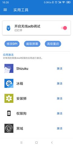 甲殼蟲ADB工具助手最新版介紹與獲取指南