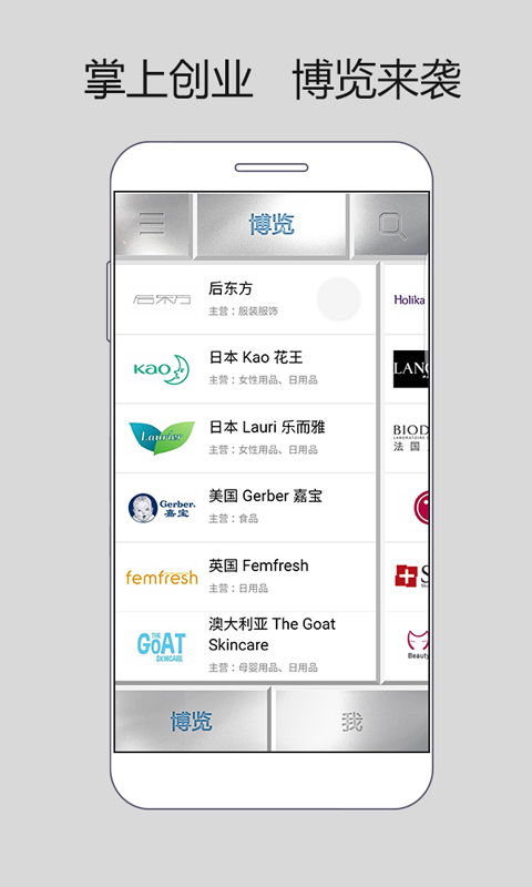 創(chuàng)業(yè)號博覽安卓版下載指南 v1.5.0最新版獲取與91手游網(wǎng)服務(wù)解析
